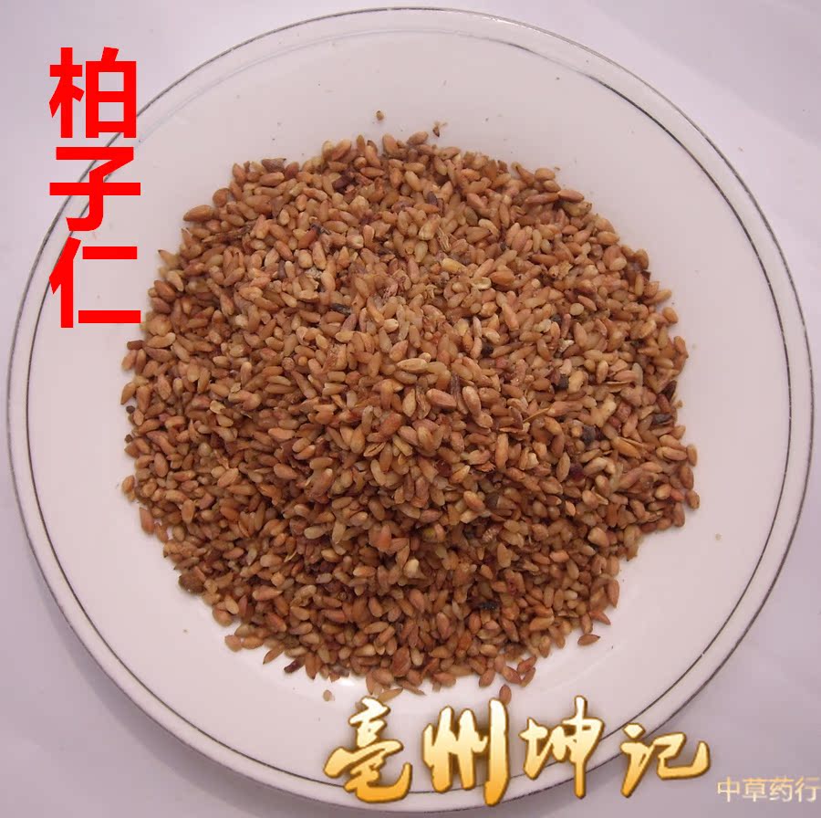 柏子仁 中药材 柏仁 柏子 柏实 侧柏仁 柏子仁霜 50克 抓药