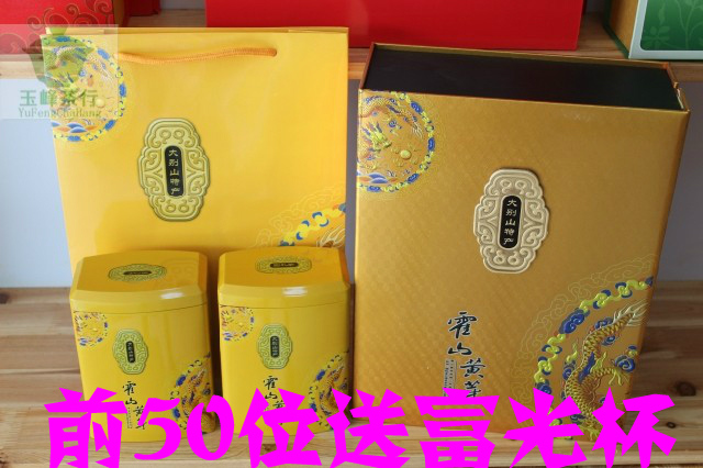 特级 霍山黄芽2016新茶 大化坪野生茶国礼 茶叶500g精品礼盒黄茶