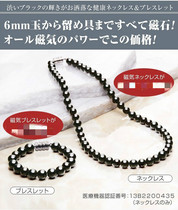 日本磁石项链