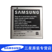 原装三星gt-i8250电池 三星8250电池 i9003 i9001 i9000手机电池