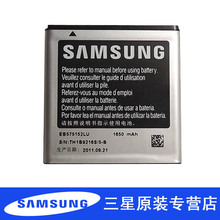 原装三星gt-i8250电池 三星8250电池 i9003 i9001 i9000手机电池