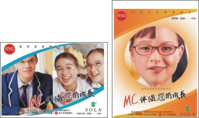 [上海实体美安视]sola苏拿1.499标准型加硬mc青少年渐进镜片