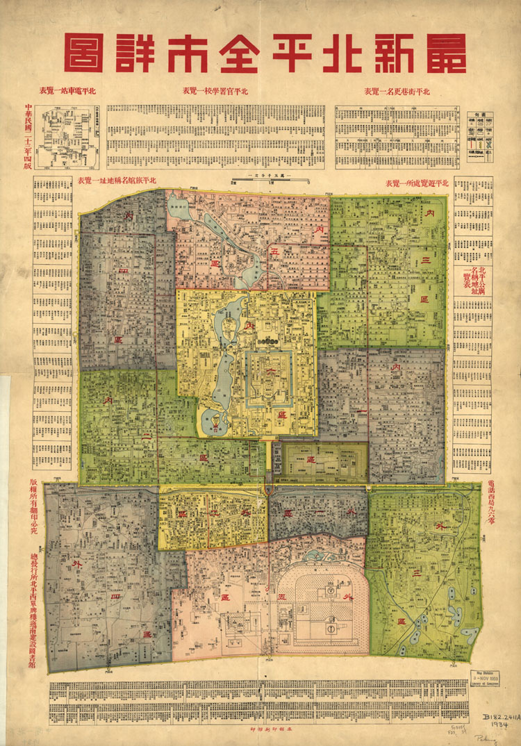 老北京地图复古怀旧首都地图装饰画有框画挂画客厅办公室玄关壁画