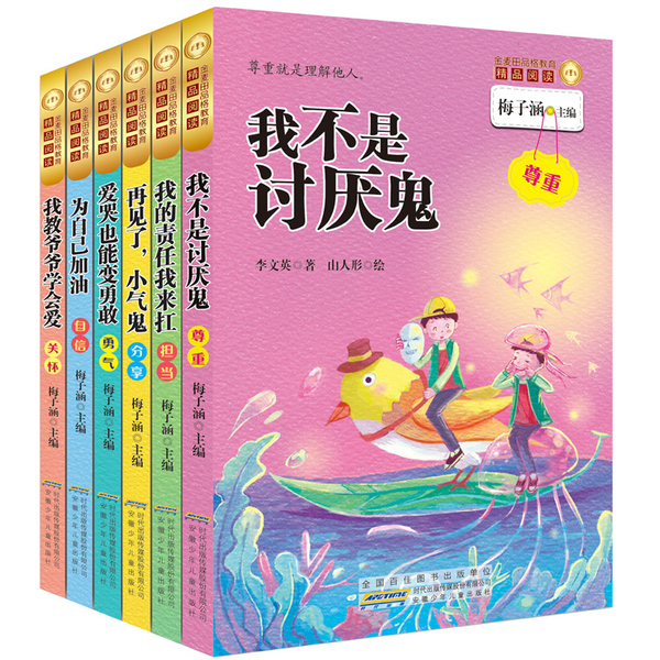 正品图书 儿童书籍7 梅子涵经典 畅销中国儿童