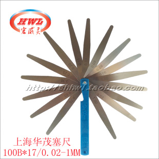 上海华茂塞尺100*17 厚薄规 0.02-1.0mm 间隙尺150/200/300*17mm
