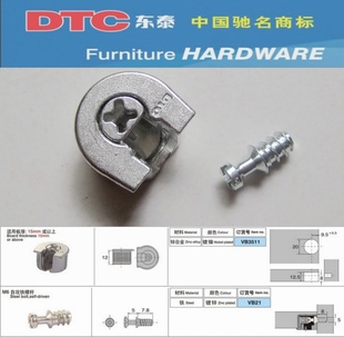 专柜正品 vb35衣柜 广东东泰dtc 层板托 带锁活动可调 金属层板托