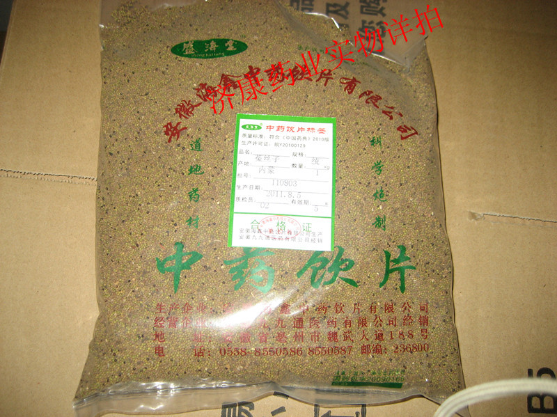 中药材菟丝子,500克30元批发价