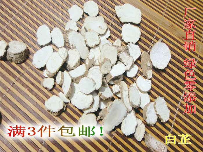 中药材 罐装白芷片 食材香料 调味大料 卤料