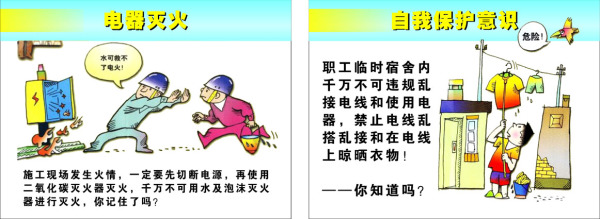 热销基础建材 706基础建材海报139建筑工地文