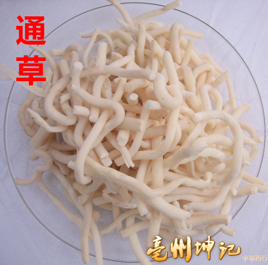通草 中药材 小通草 50克 抓药 中药材大全