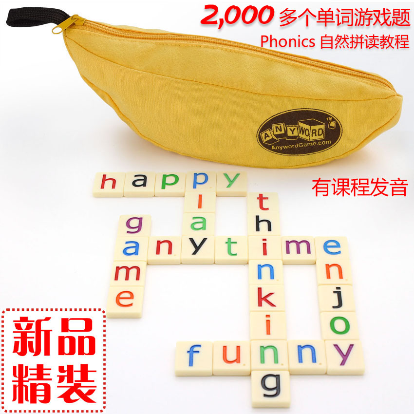 淘宝网香蕉拼字游戏Anyword英文拼字游戏Pho