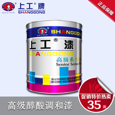 [2015爆款]上工漆 环氧树脂含锌底漆(4+0.4)KG