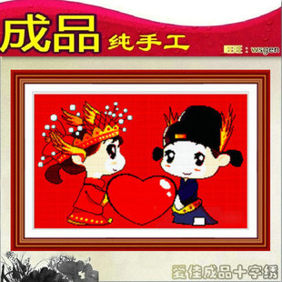 十字绣成品 绣品结婚送礼卡通新娘新郎心心相印大画