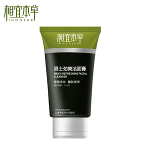 正品[相宜本草男士祛痘]相宜本草男士洗面奶评
