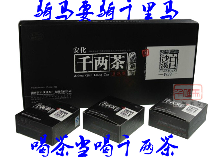 【送2斤金花茯砖】白沙溪直泡千两茶320克湖南安化黑茶叶
