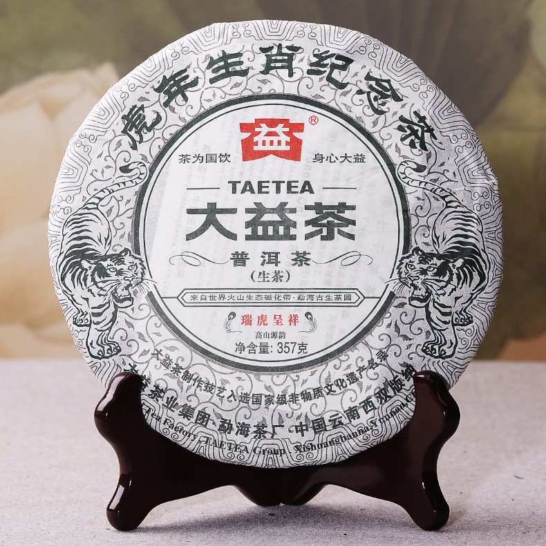 云南 普洱茶 大益 2010年 虎年生肖纪念饼 瑞虎呈祥 生茶