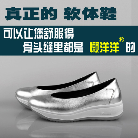 淘宝网购物-<em>懒洋洋</em>软体<em>女鞋</em>软皮软底秋鞋真皮