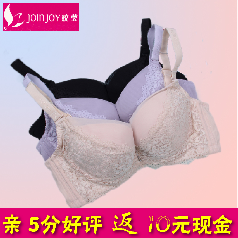 [<em>2015</em>爆款]<em>珠密琪文胸</em>正品<em>新款</em>包邮A杯聚拢加