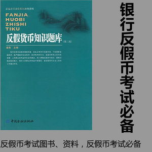 【考试题库书】最新淘宝网考试题库书优惠信息