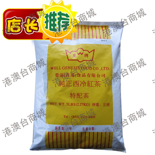 包邮港式茶粉 皇牌西冷红茶粉 纯正锡兰红茶丝袜奶茶贡茶皇茶专用