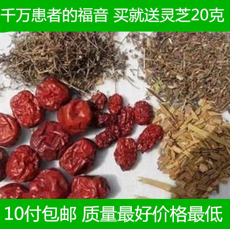 中药材 铁树一叶 铁树叶 半枝莲 白花蛇舌草 大枣小枣10付包邮