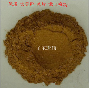 大黄冰片漱口粉 大黄粉 冰片粉 合理比例配置 纯中药材无添加