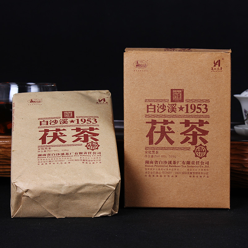 黑茶特价 白沙溪1953湖南益阳安化黑茶 特制白沙溪茯茶338g