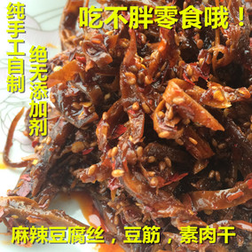 扣]麻辣豆腐丝正品 凉拌麻辣豆腐丝购买 贵阳麻