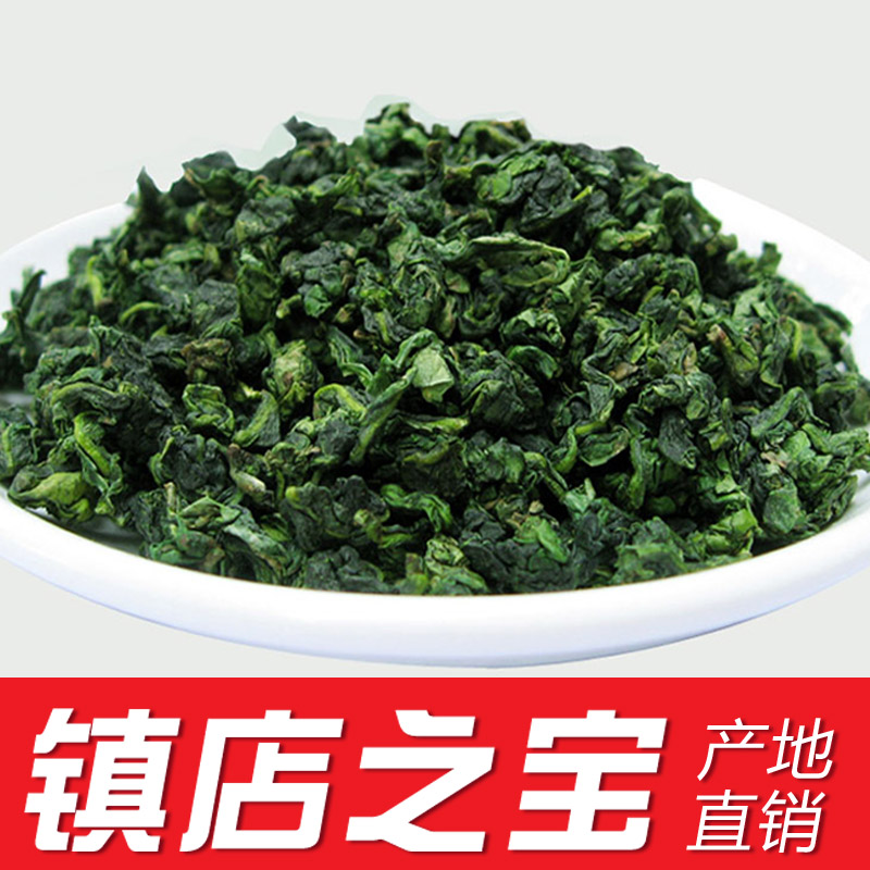 铁观音 清香型特级安溪铁观音茶叶秋茶乌龙茶散装茶2016年新茶