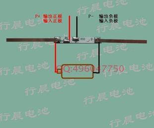 3.6v 3.7v 4.2v 1串 锂电池 聚合物 mp3 mp4 保护板 电流3a