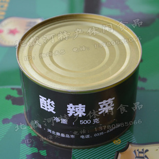 【4罐免邮】酸辣菜罐头500克蔬菜罐头秦皇岛海试生产军迷美食