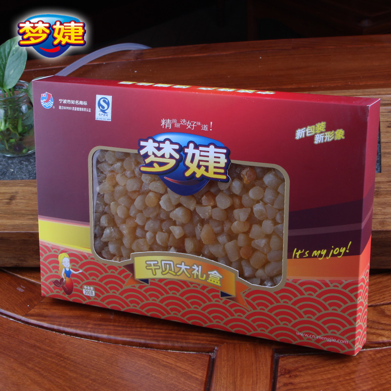 梦婕 干贝200g 特价元贝扇贝瑶柱柱肉 宁波舟山港海鲜特产干货