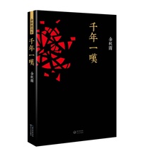 余秋雨独自踏查10个神秘古国 畅销经典 与文明预约旅程 畅销文学读物 和心灵一同行走 正版书籍 十年精修 千年一叹 当当网
