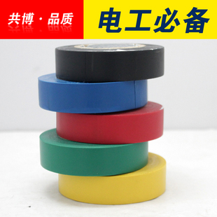 胶布a71 高级电工胶布 电工配件 阻燃 pvc 绝缘胶带 电