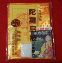 开光加持陀罗尼 临终切要 有咒轮金刚沙砂 往生被 台湾慧律法师