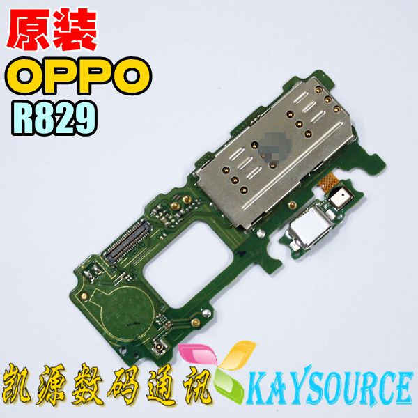 淘宝网OPPO R829T尾插小板 送话器 充电接口