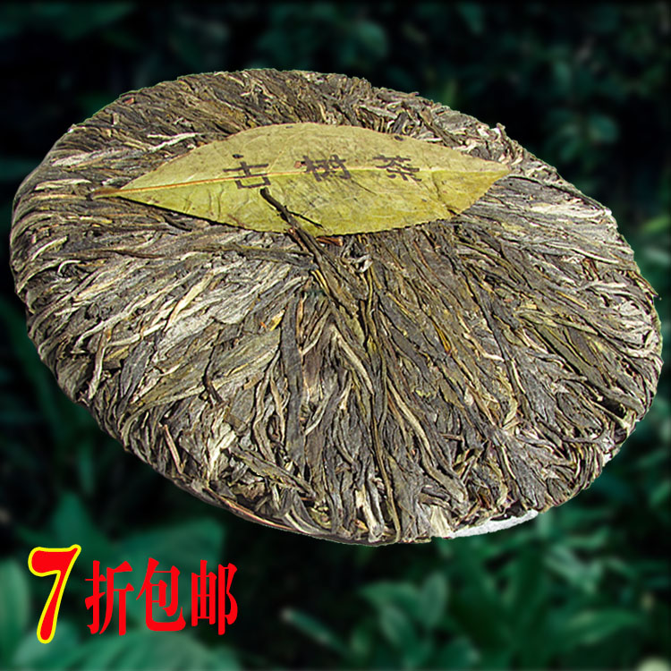 云南普洱茶生茶饼大雪山野生古树茶 特级手工特色茶叶7折特价包邮