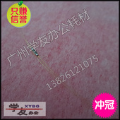 2090.2105 8001 理光1075 9001 2075.7500.8000 充电丝电极丝原装