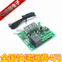 微型温控板 高精度温度控制器 W1209 控温开关 数显温控器
