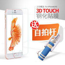 Techeach iphone6s钢化玻璃膜 苹果6钢化膜4.7寸手机贴膜六保护膜