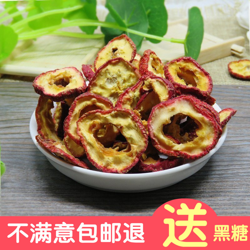 满6袋包邮精选山楂干泡茶无核新鲜泡水干山楂片无添加中心圈50g