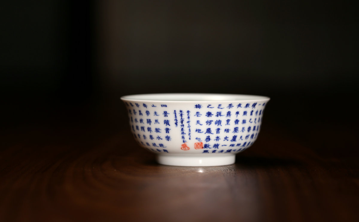 景德镇 春风祥玉,邹俊窑制四景读书乐品杯