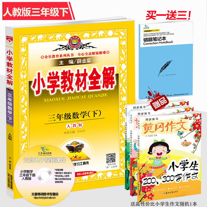 正品[小学语文面试]小学语文面试说课稿评测 小