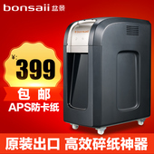 办公电动 盆景智能段状静音文件粉碎机迷你家用碎纸机 碎纸机