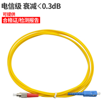 3米单模光纤跳线电信级尾纤光缆可定制 Pheenet菲尼特
