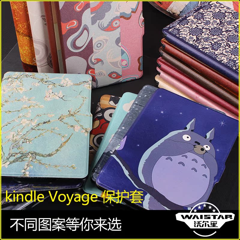正品打折亚马逊 Kindle Voyage 保护套 Kindle