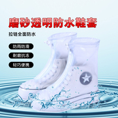 套防滑加厚耐磨儿童雨鞋 套雨鞋 套学生防水鞋 套防水防雨鞋 男女鞋