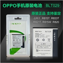 推荐最新手机电池 OPPO R815 oppo手机电池