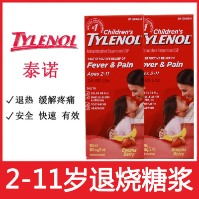 加拿大代购tylenol泰诺儿童感冒退烧糖浆 2-11岁