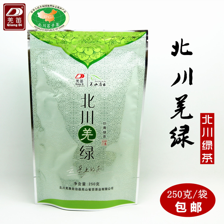 羌笛四川北川羌绿茶叶炒青绿茶高山特级明前嫩芽翠芽雪芽特产包邮